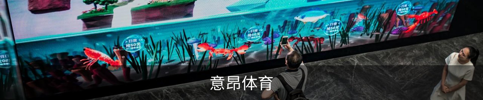 意昂体育
